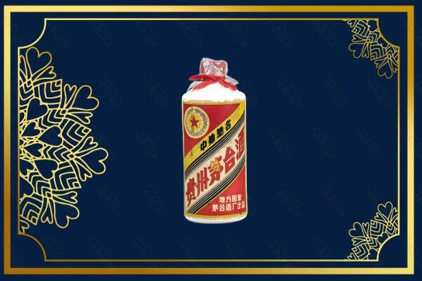东兴区回收五星茅台酒